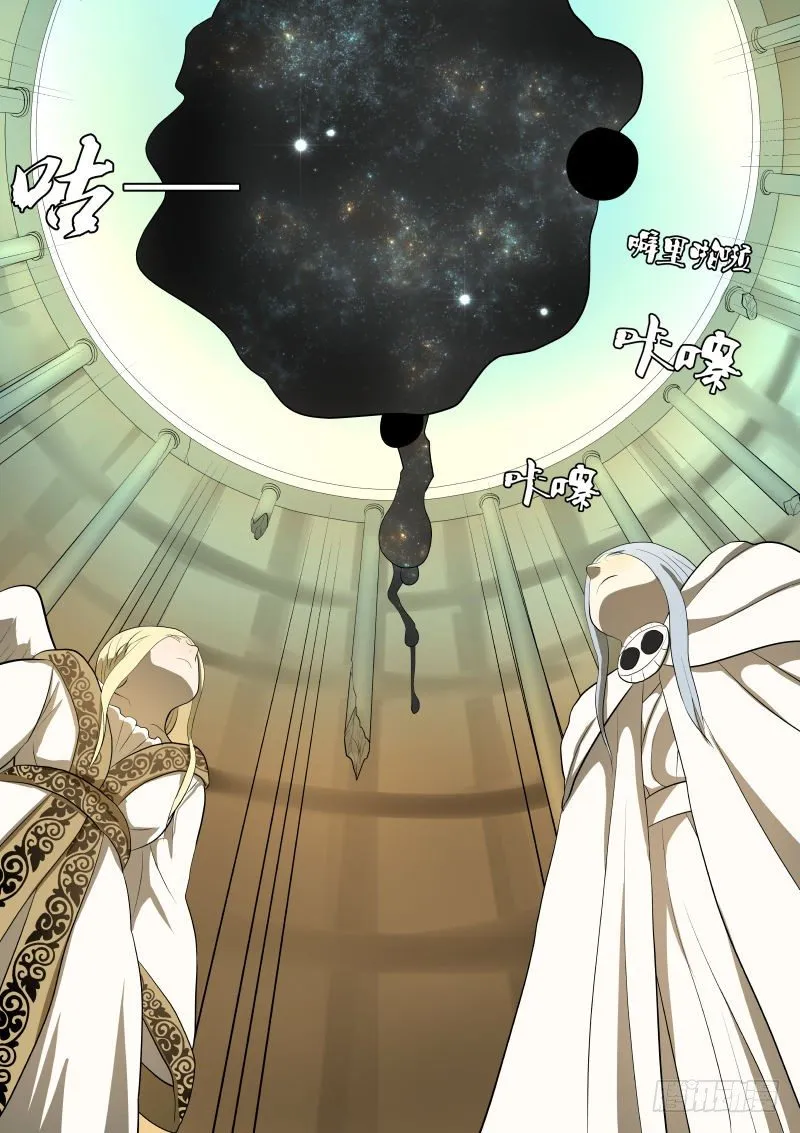吞噬2 第12页