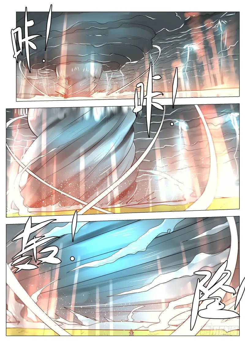 吞噬1 第2页