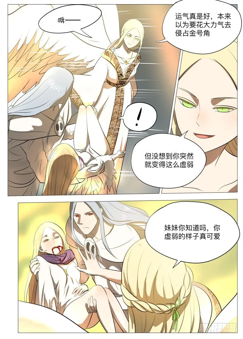 吞噬1 第8页