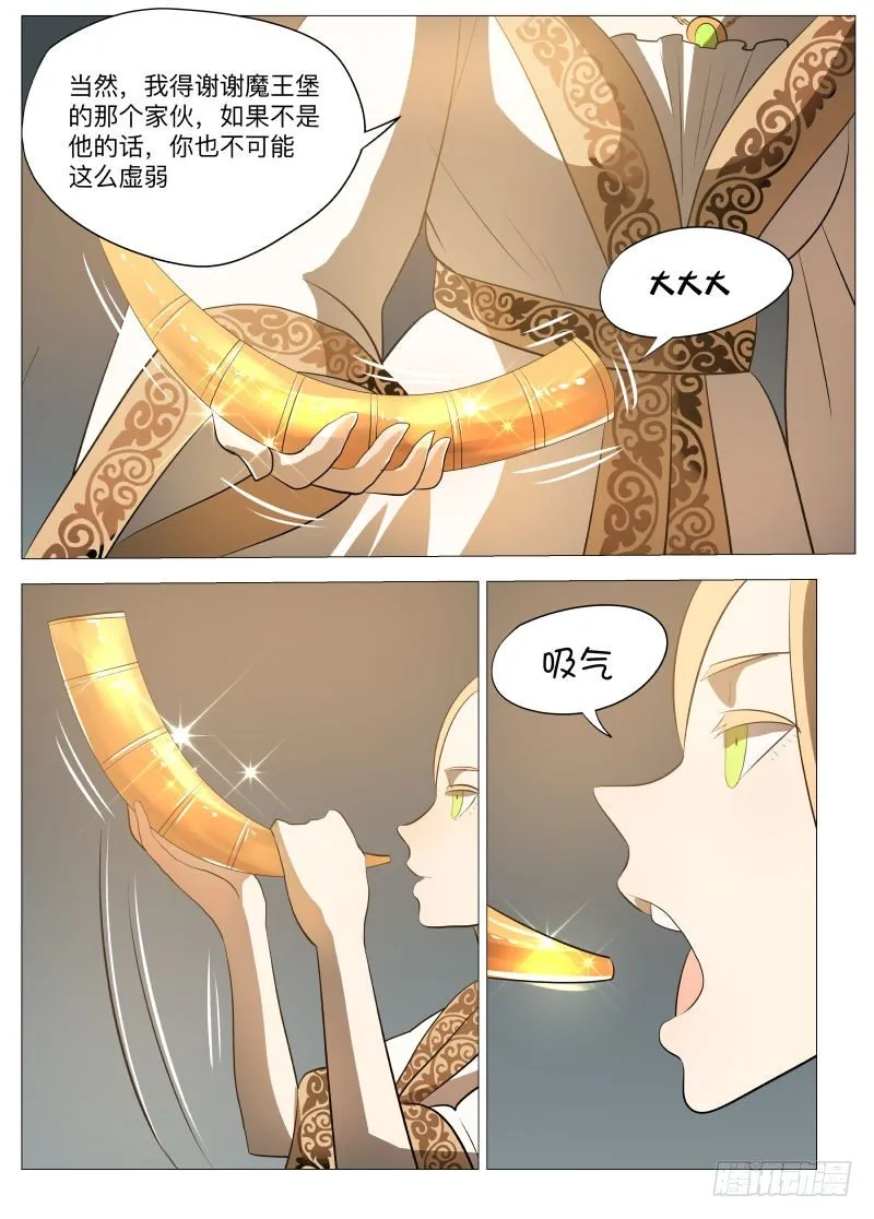 吞噬1 第11页