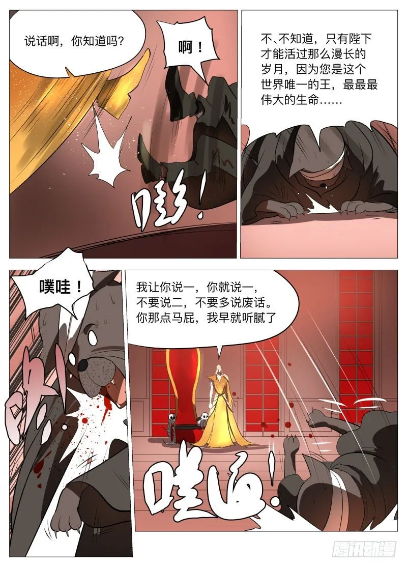 复苏2 第2页