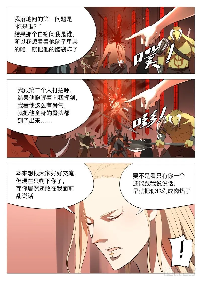 复苏2 第3页