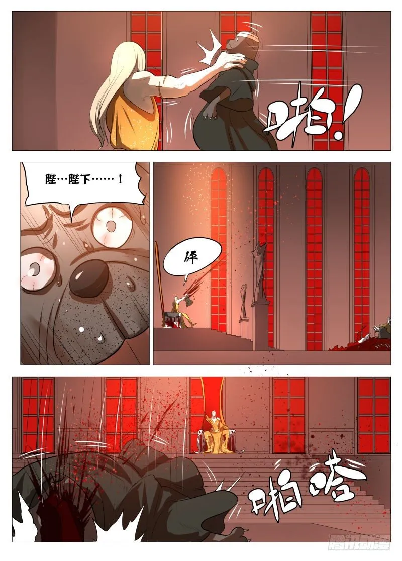 复苏2 第7页