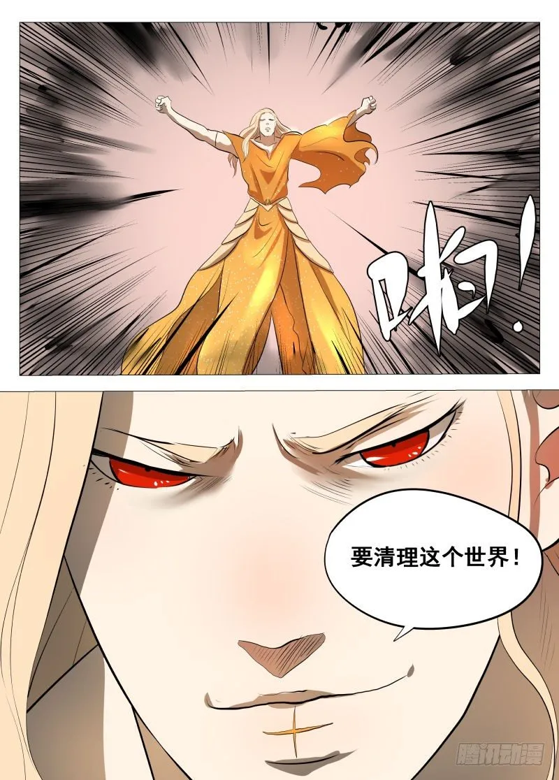 复苏2 第12页