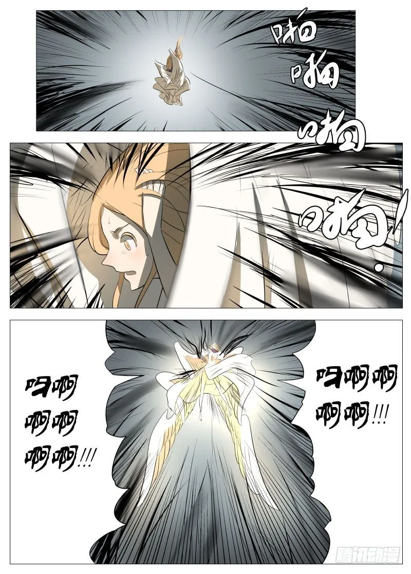 复苏2 第13页