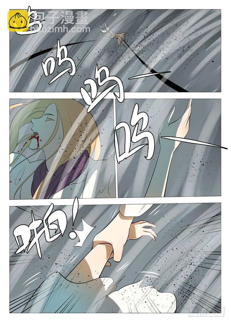 复苏2 第14页