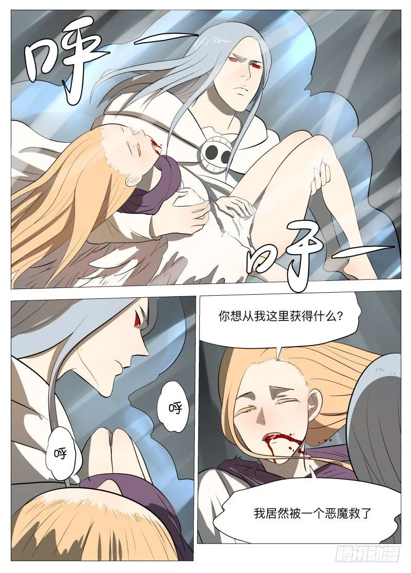 复苏2 第16页