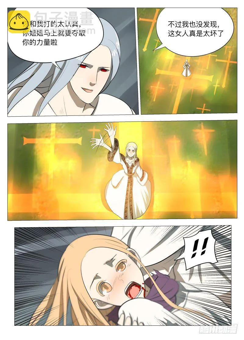复苏2 第19页