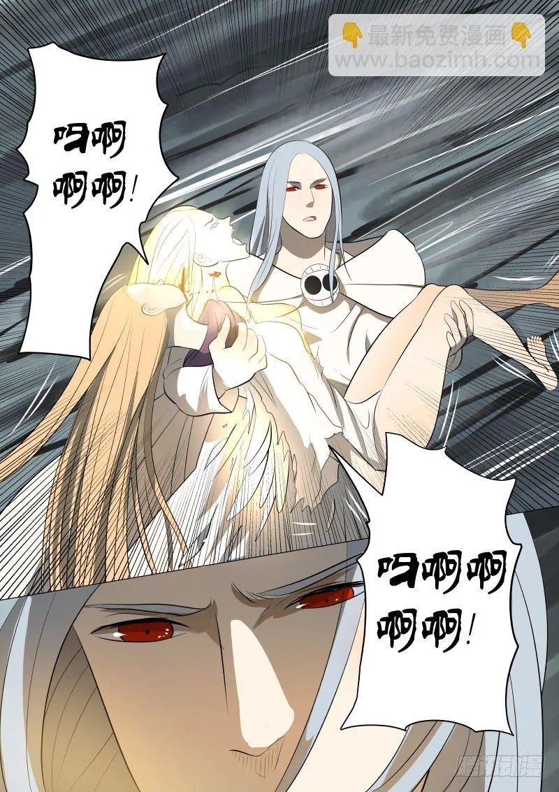 复苏2 第20页