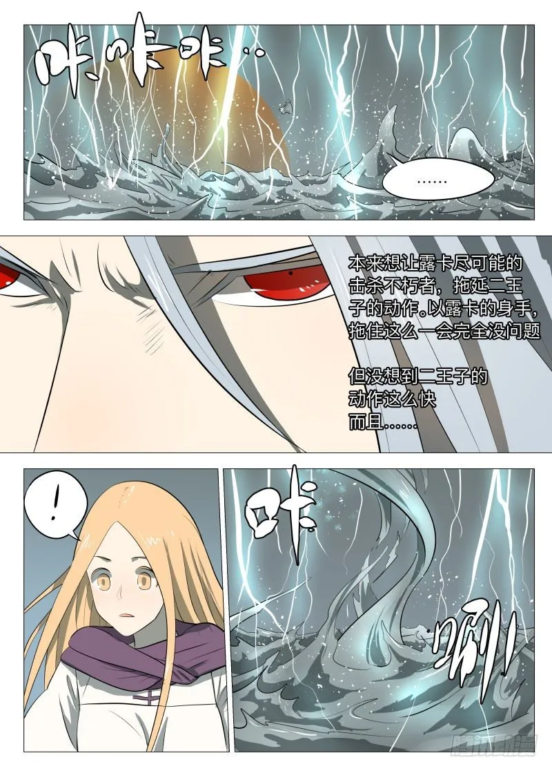 复苏1 第2页