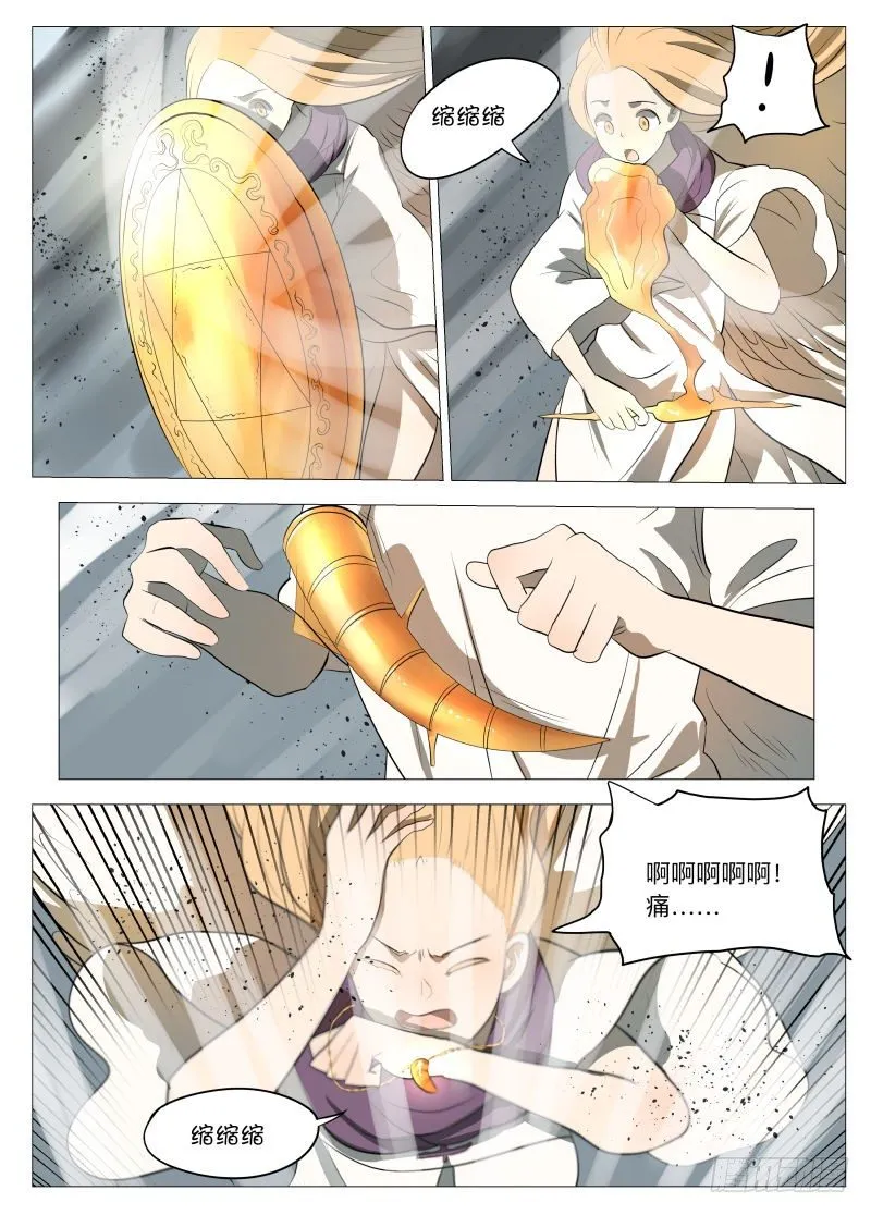 复苏1 第5页