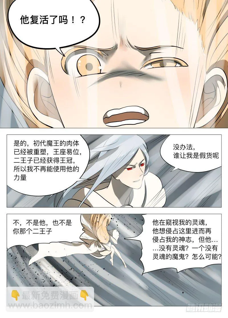 复苏1 第7页