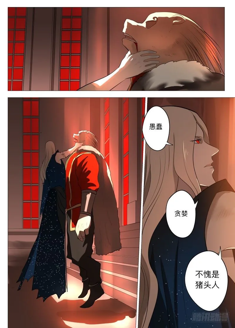 复苏1 第10页