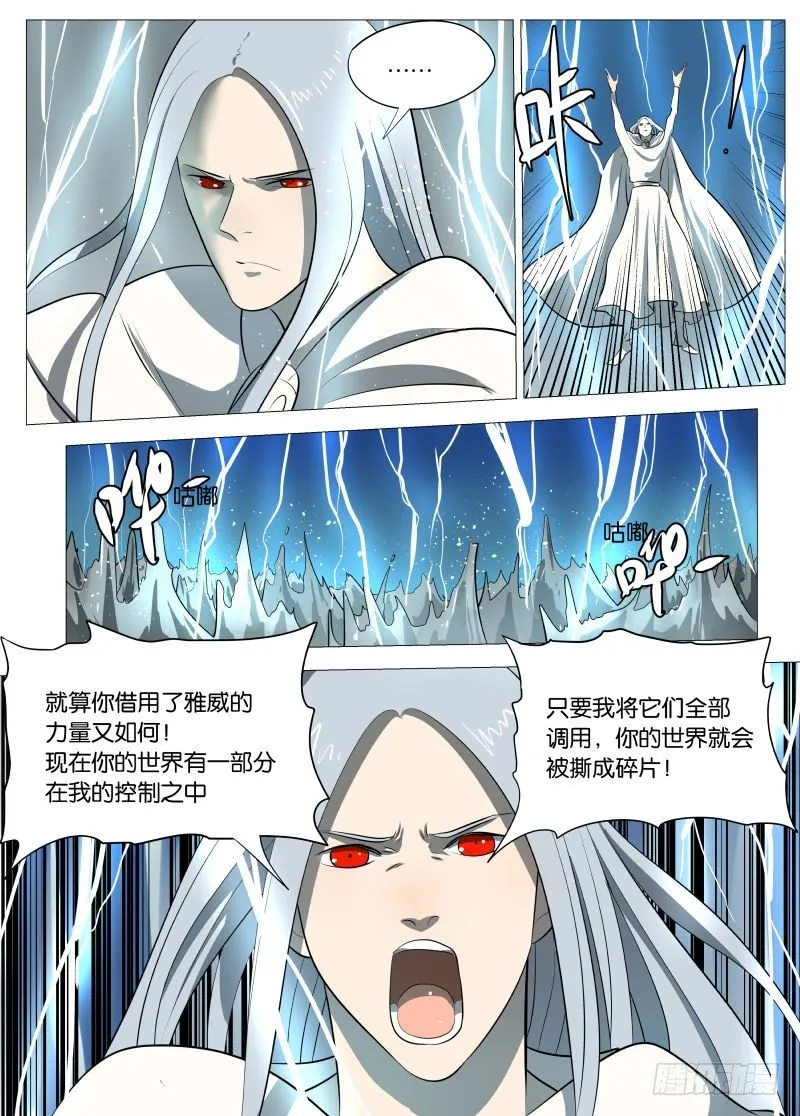控制2 第11页