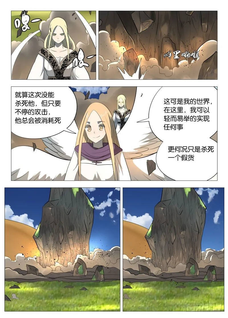 金色号角1 第3页
