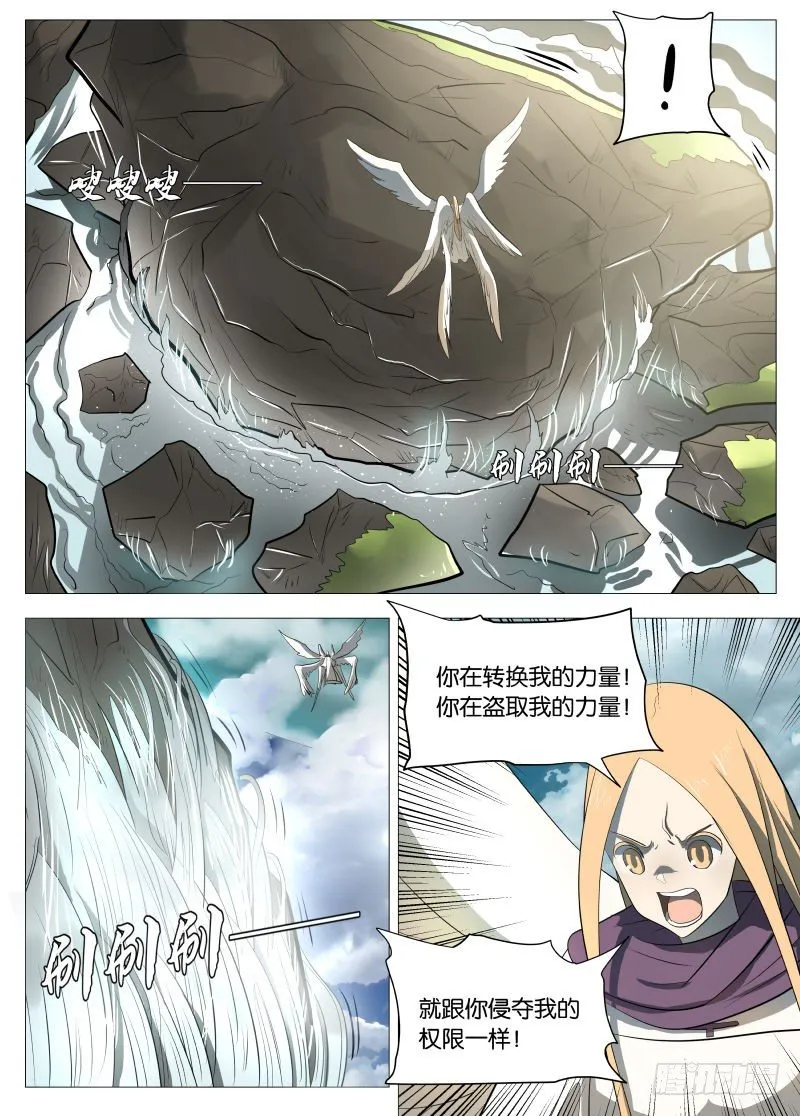 金色号角1 第5页