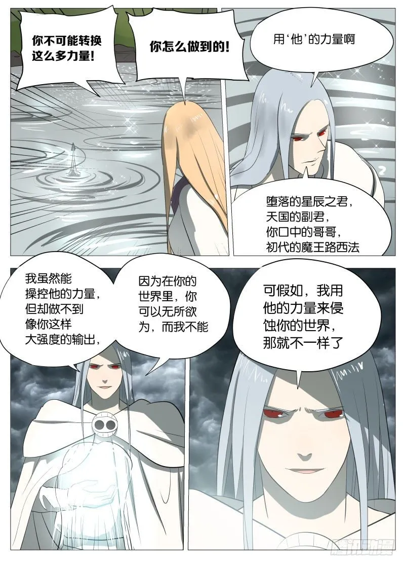 金色号角1 第12页
