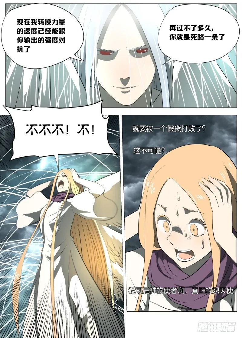 金色号角2 第2页