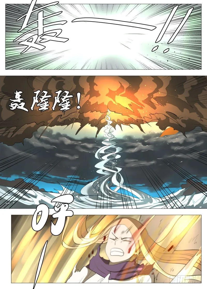 金色号角2 第5页