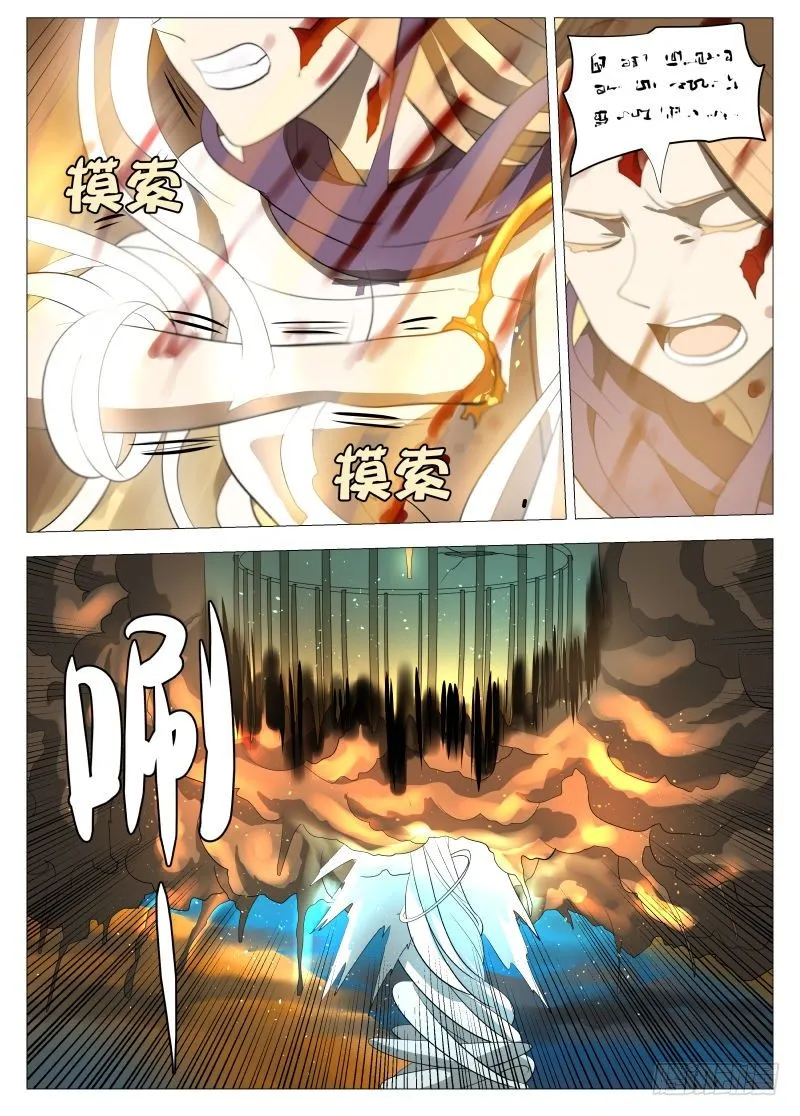 金色号角2 第7页