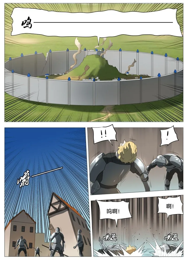 金色号角2 第9页