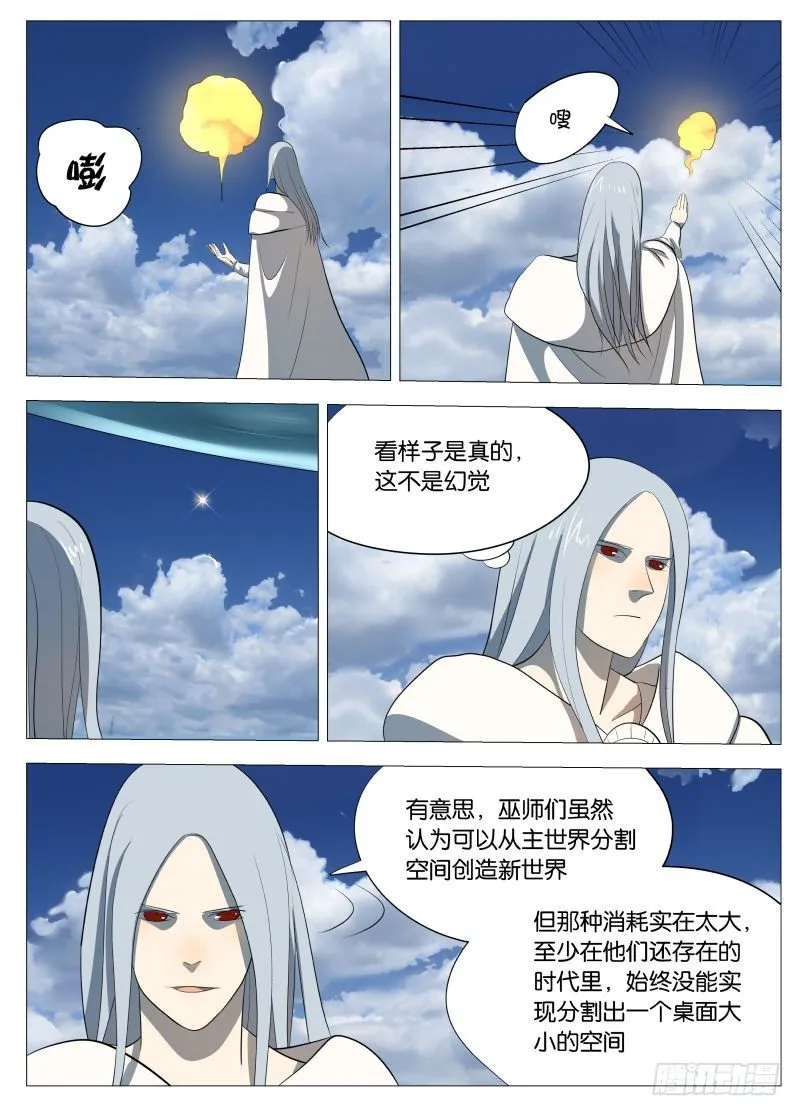 神之力2 第1页