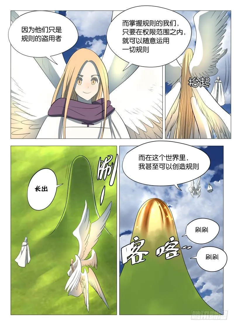 神之力2 第2页