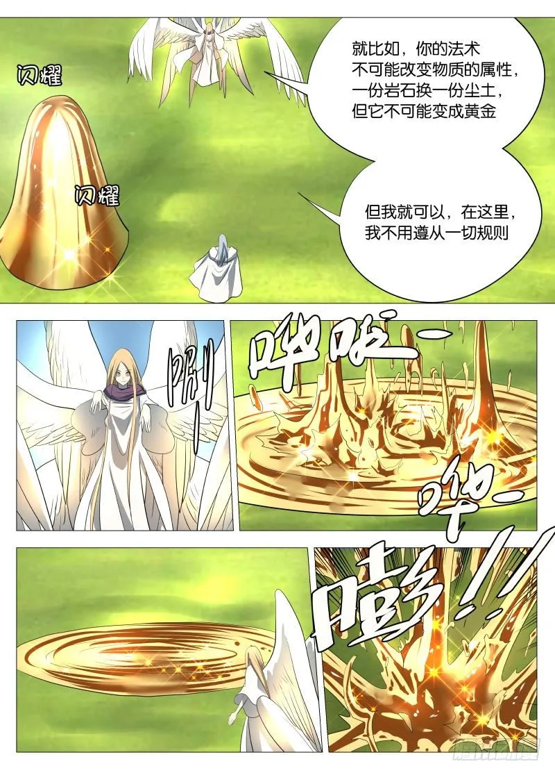 神之力2 第3页