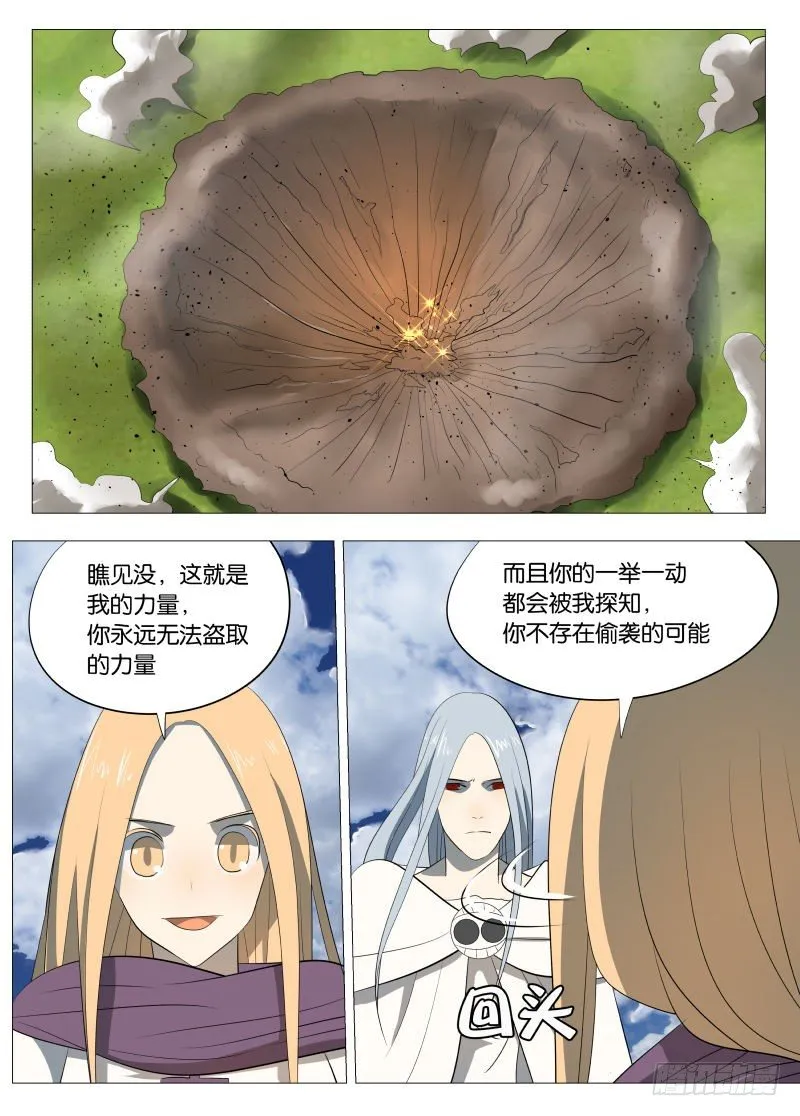 神之力2 第5页