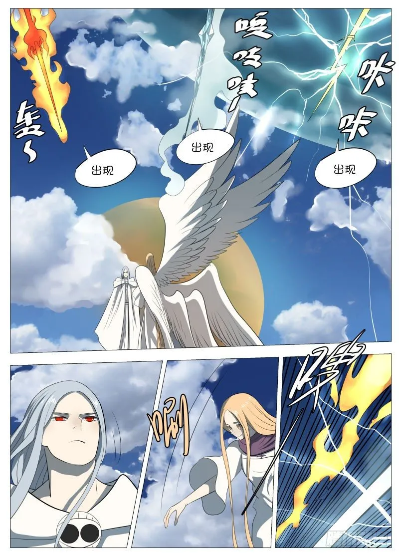 神之力2 第6页