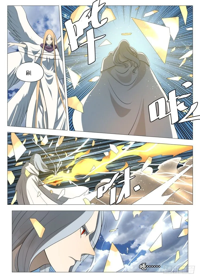 神之力2 第8页