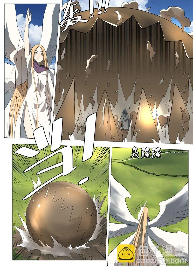 神之力2 第9页