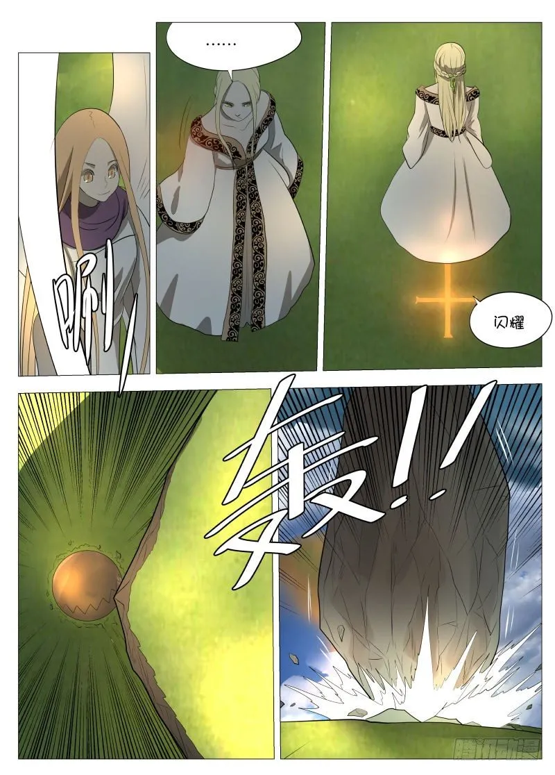神之力2 第12页