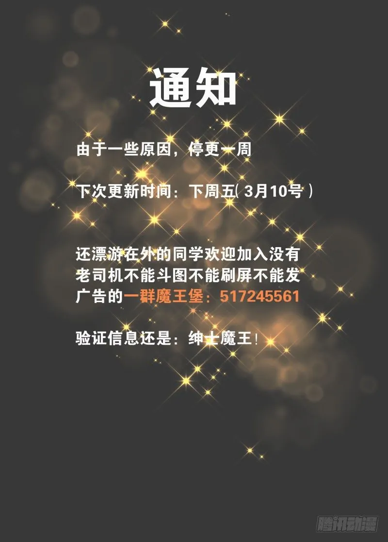 神之力2 第13页