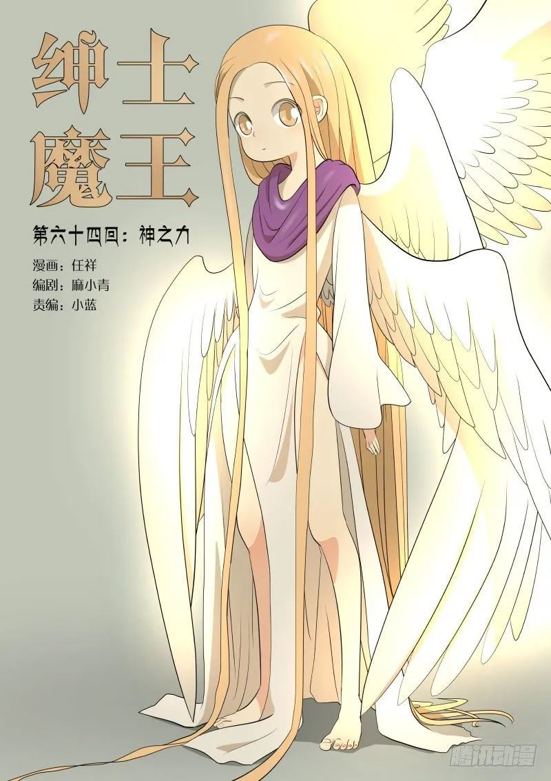 神之力1 第1页