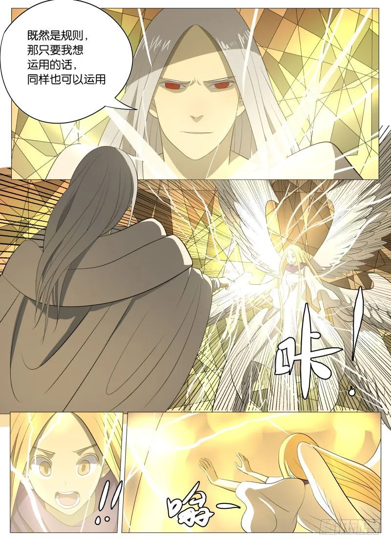 神之力1 第2页