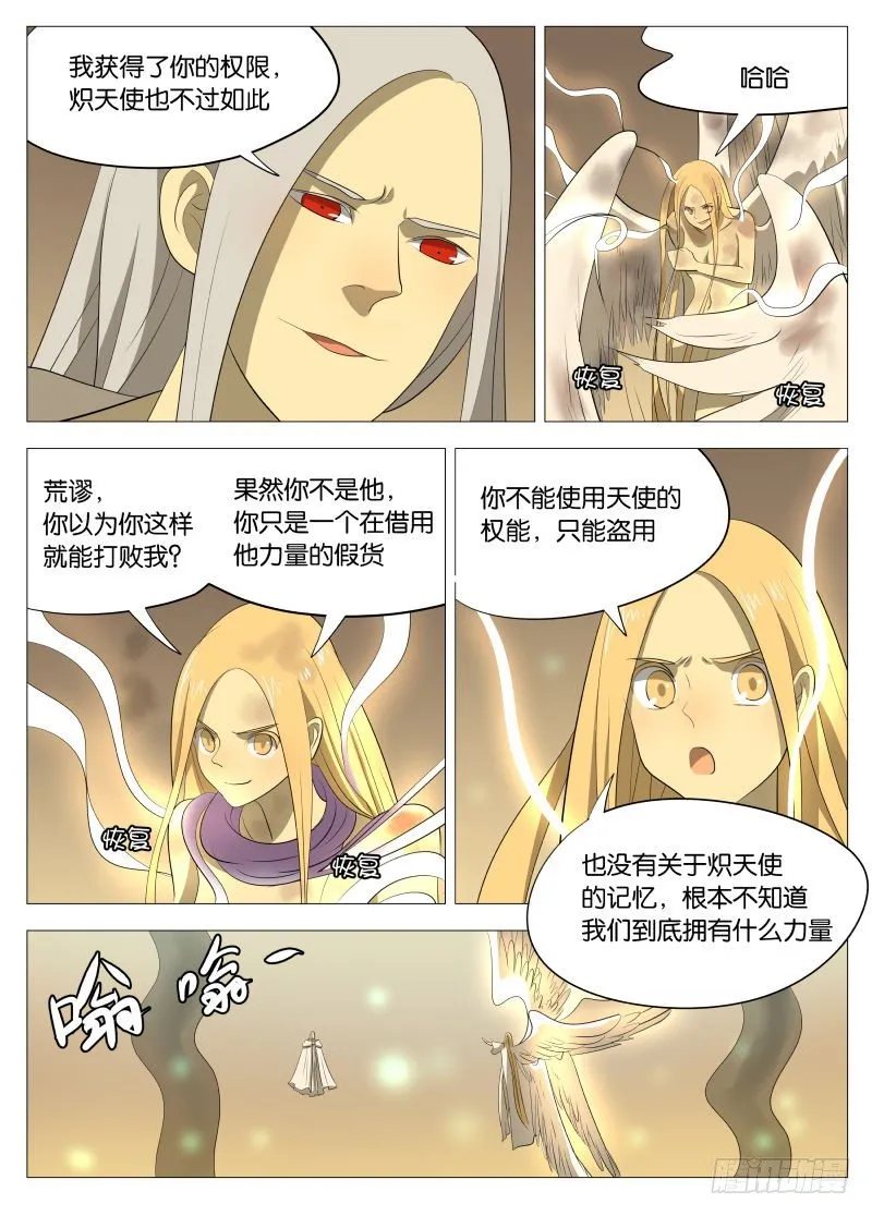 神之力1 第5页