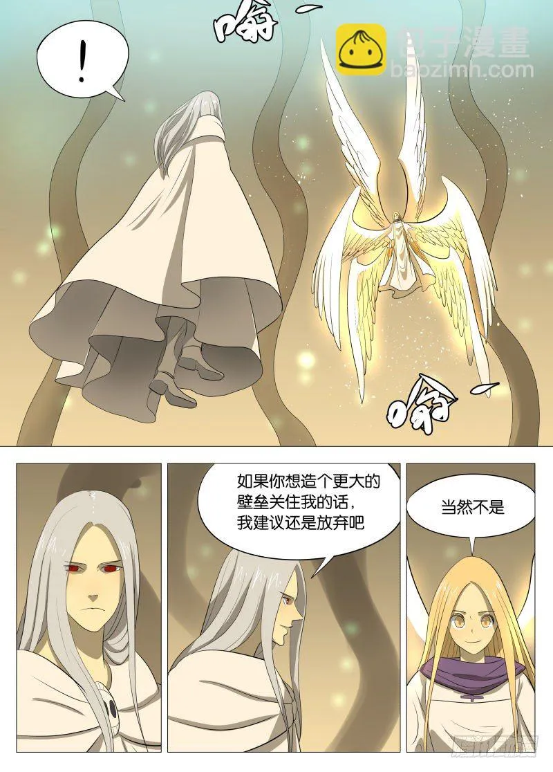 神之力1 第6页