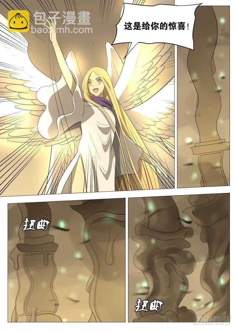 神之力1 第7页