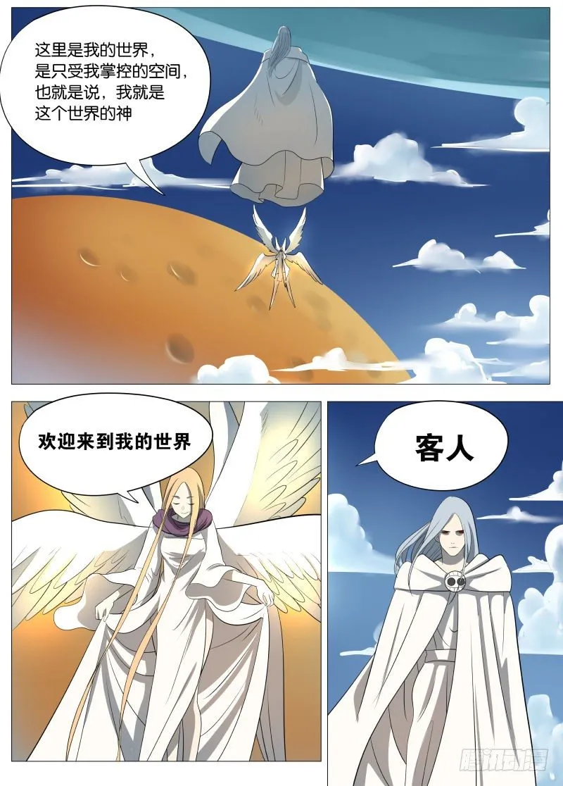 神之力1 第10页