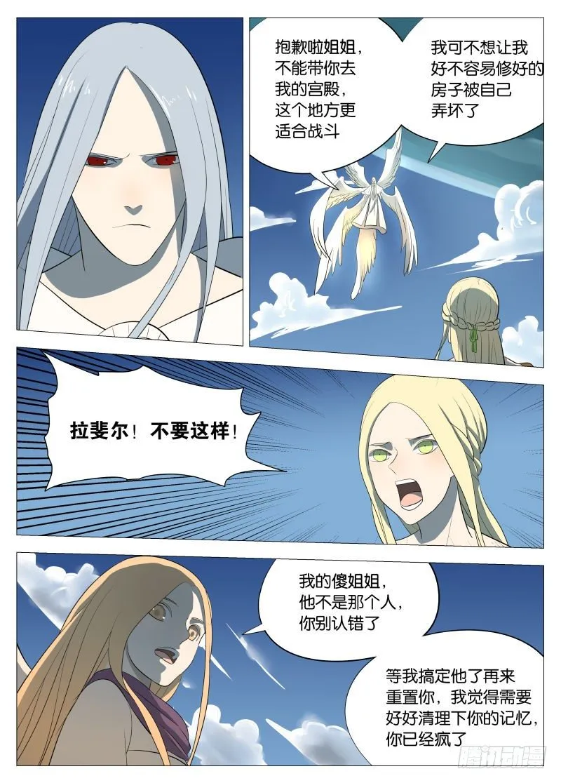 神之力1 第11页