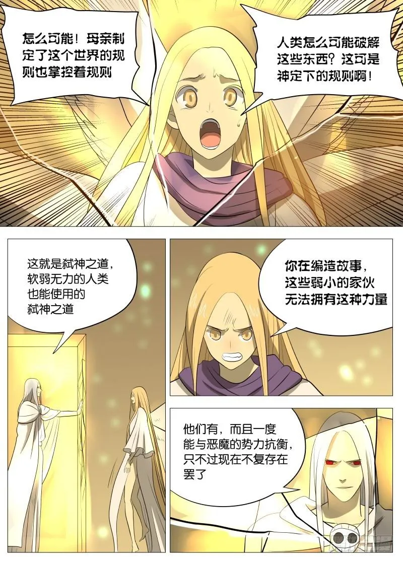 规则2 第6页