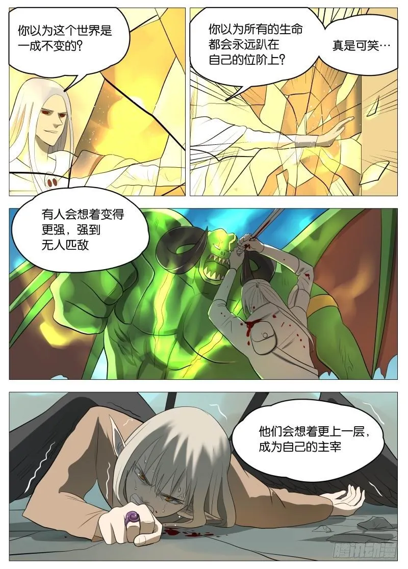 规则2 第8页