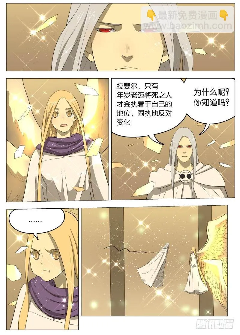 规则2 第12页