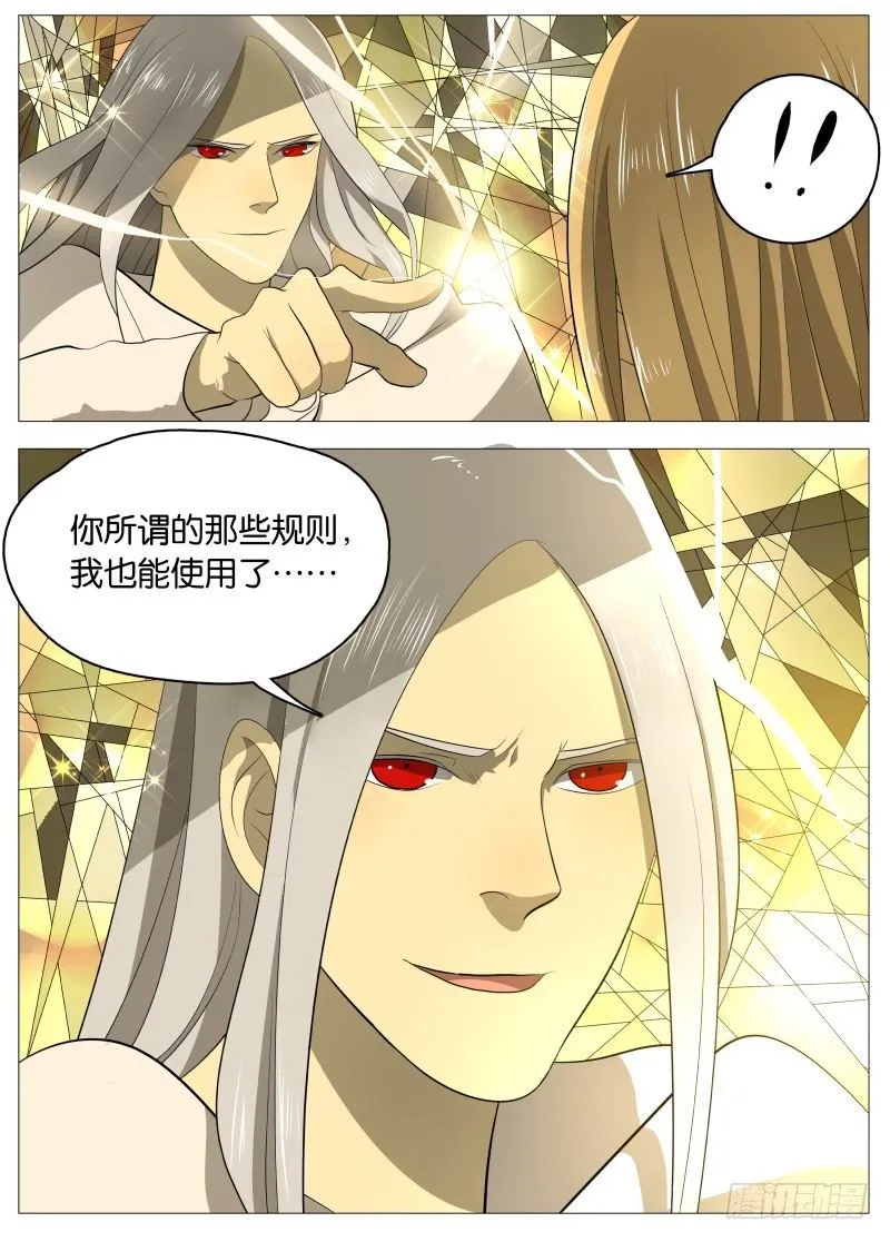 规则2 第16页
