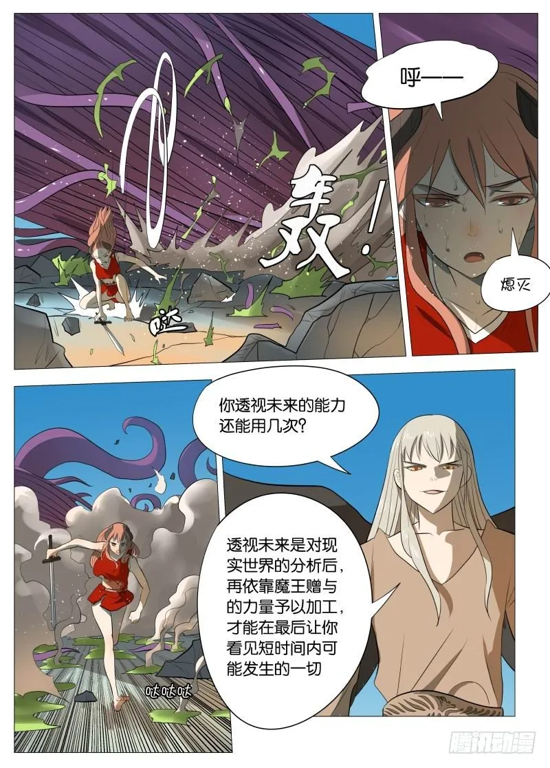 还是为了和平2 第7页