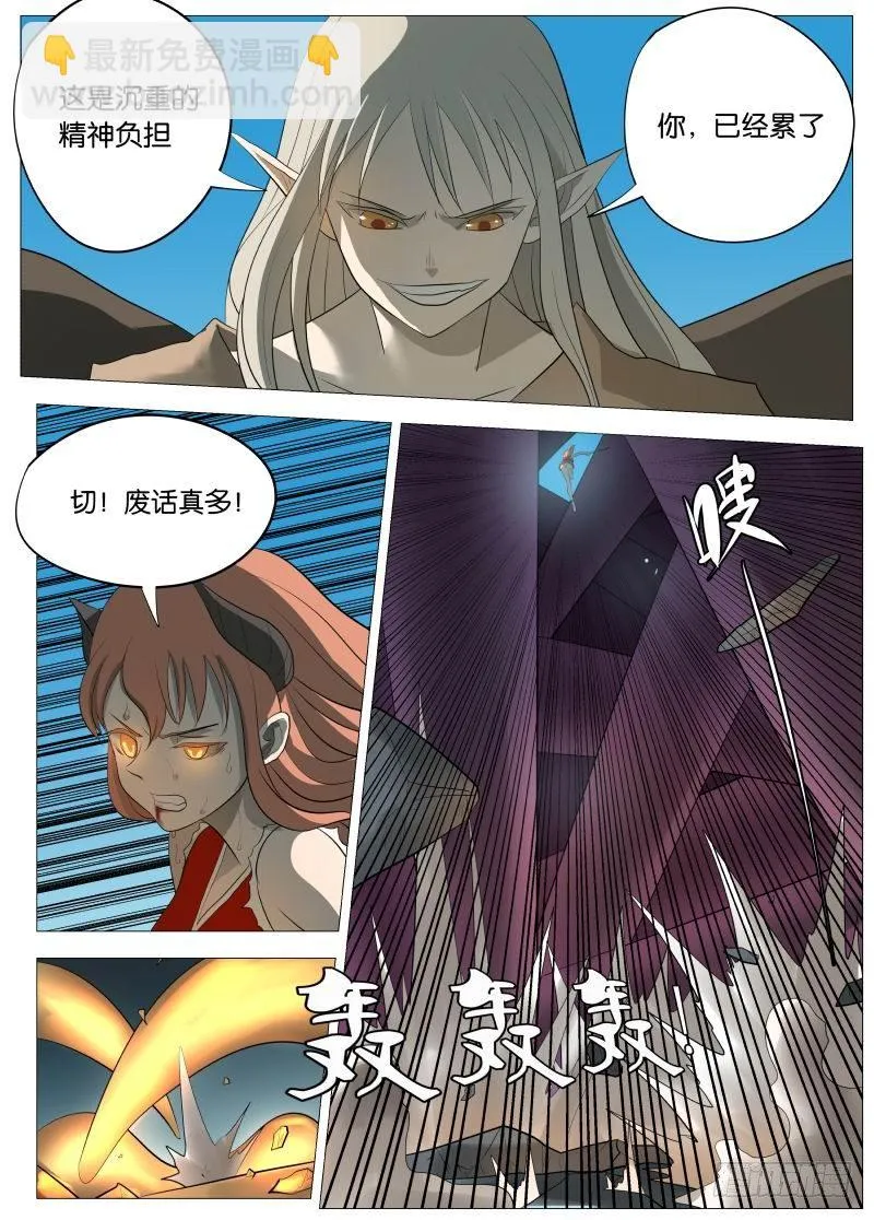 还是为了和平2 第8页