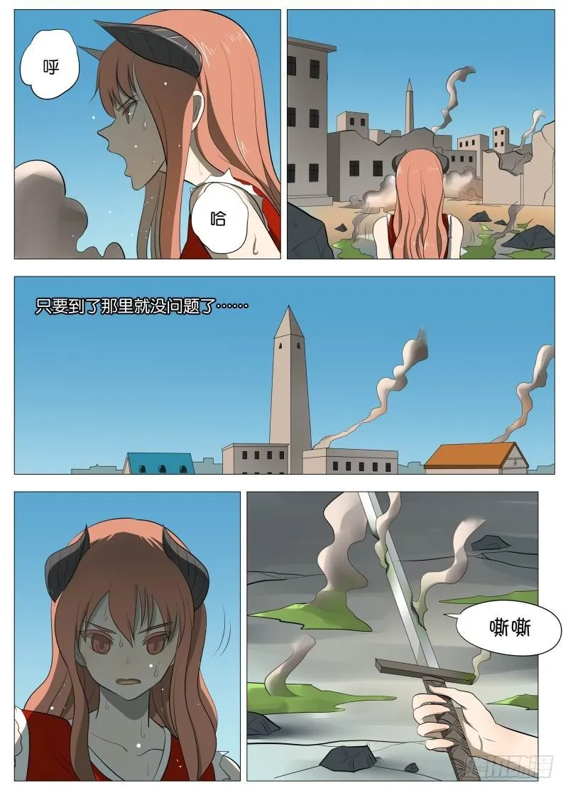 还是为了和平2 第11页