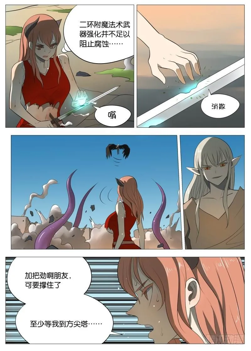 还是为了和平2 第12页
