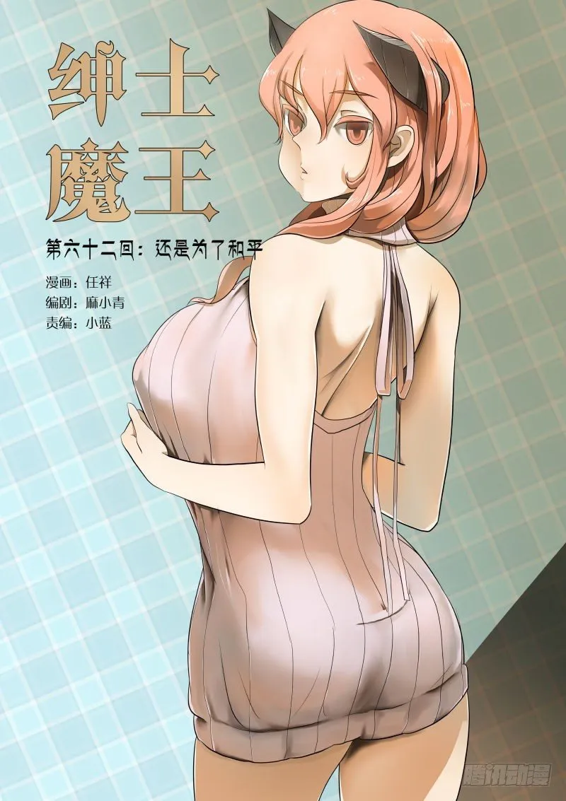 还是为了和平1 第1页